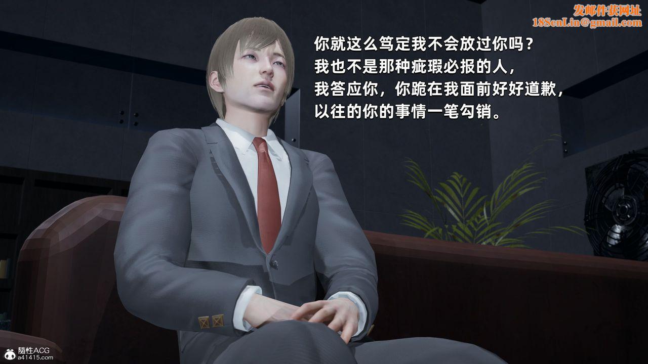 [3D]我成瞭大反派第34话