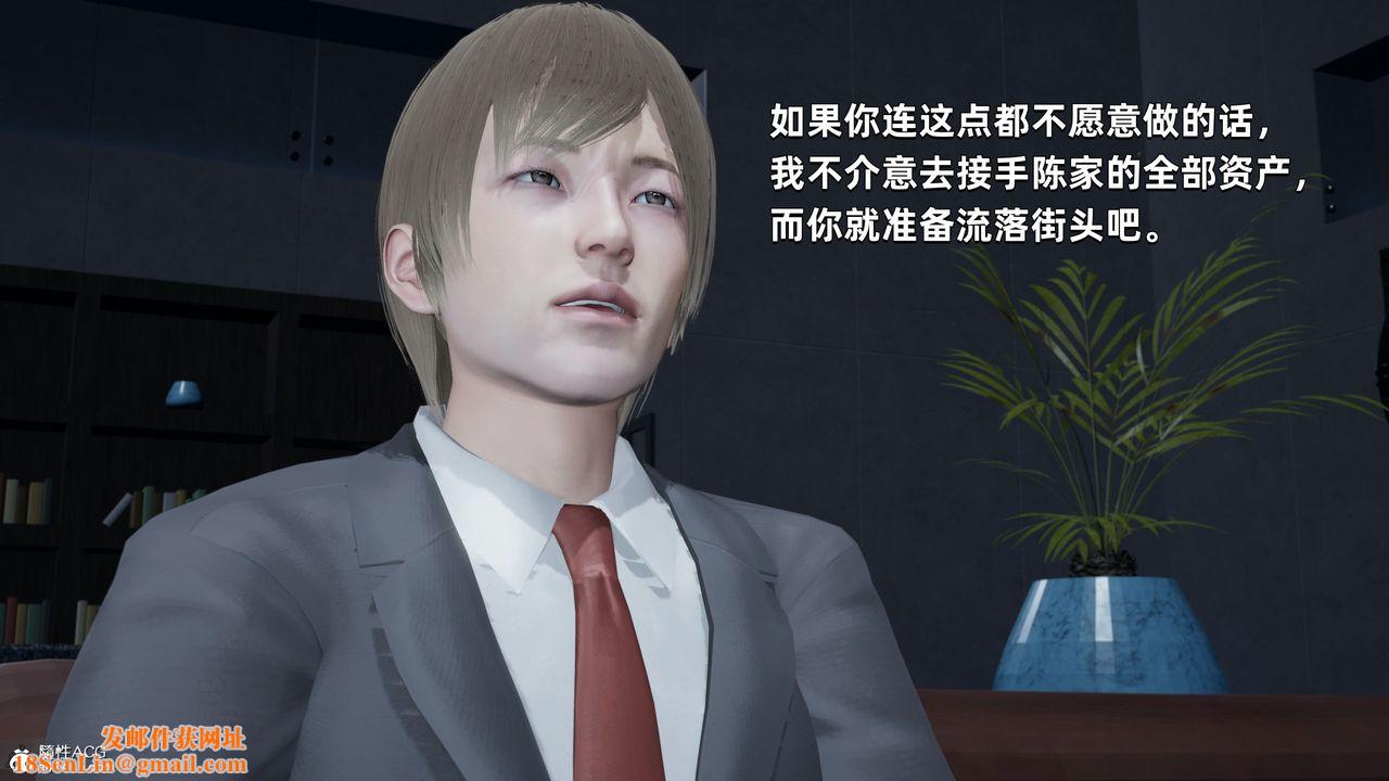 [3D]我成瞭大反派第34话