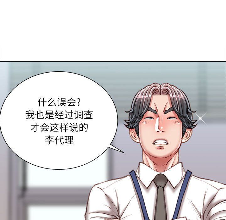 不务正业第34话