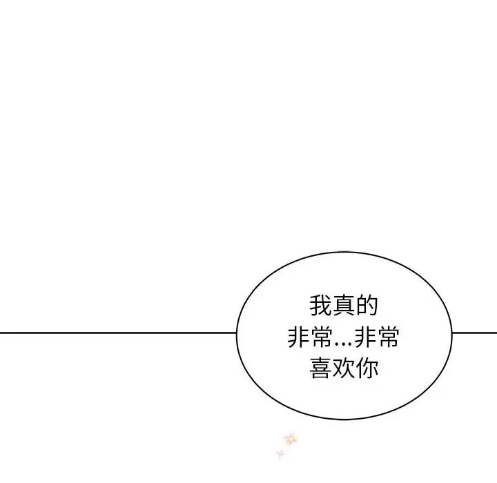 亲爱的你-Liebling!第31话