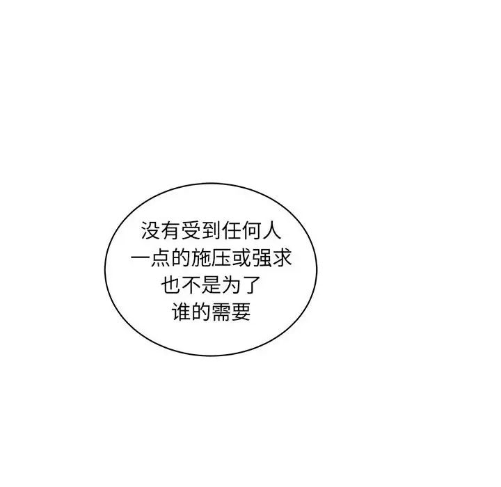 亲爱的你-Liebling!第31话