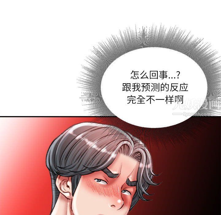 不务正业第34话