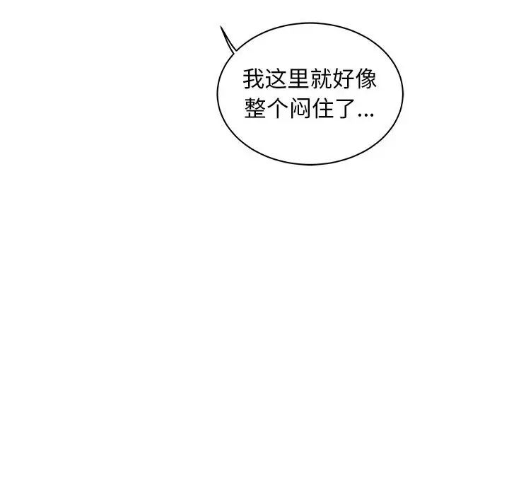 亲爱的你-Liebling!第31话
