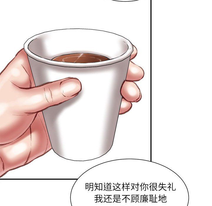 不务正业第34话