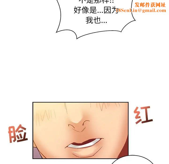 亲爱的你-Liebling!第31话