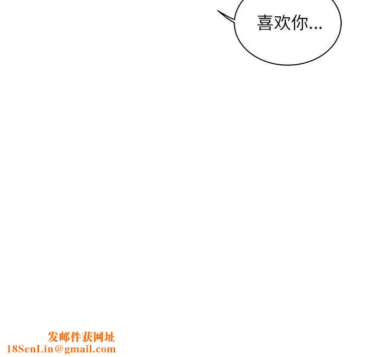 亲爱的你-Liebling!第31话