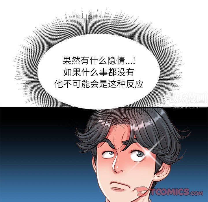 不务正业第34话