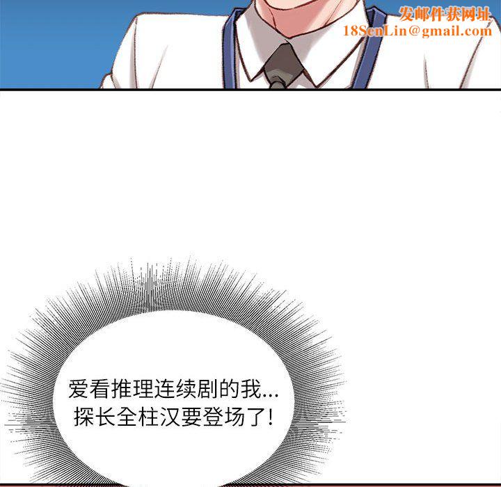 不务正业第34话