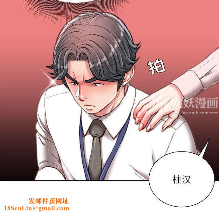 不务正业第34话