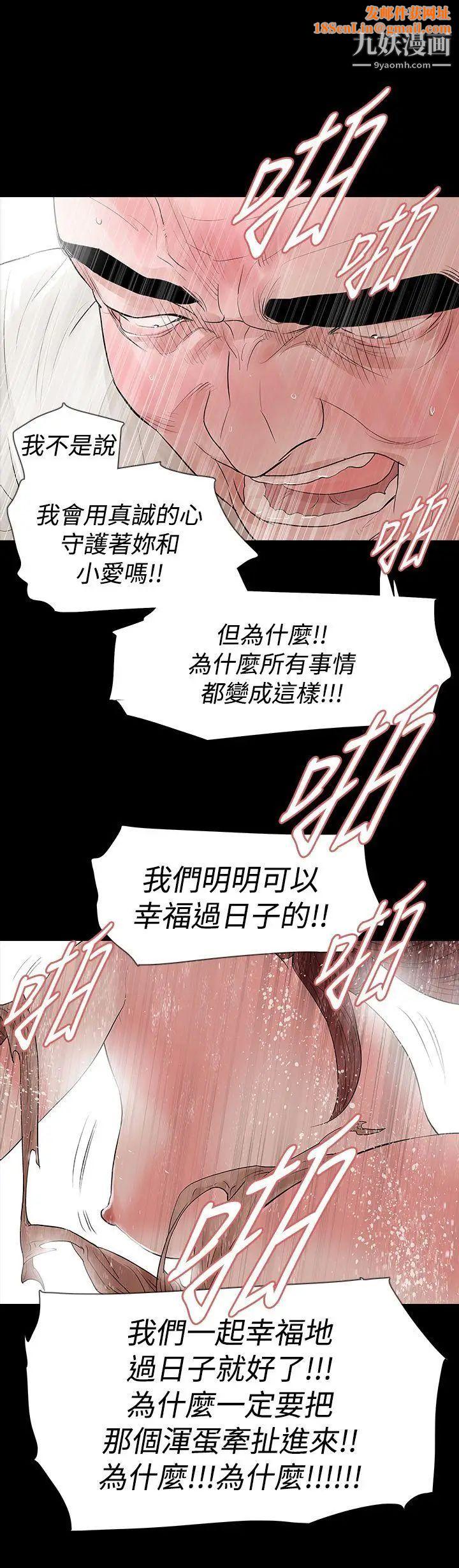 玩火第50话-我想去