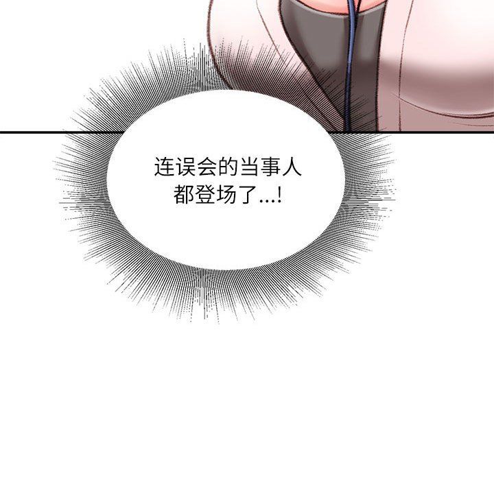 不务正业第34话