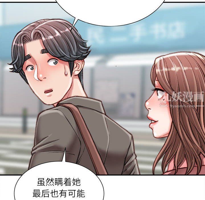 不务正业第34话