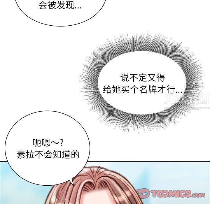 不务正业第34话