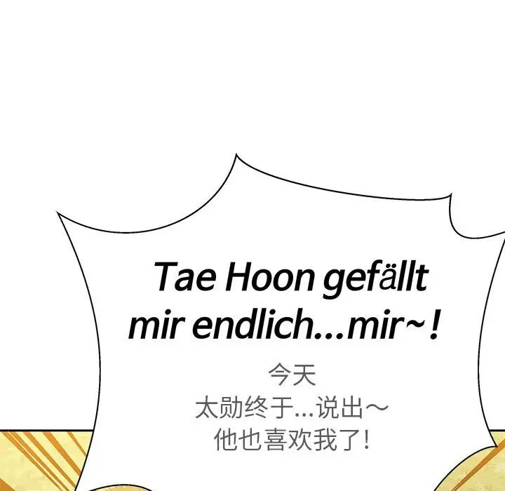 亲爱的你-Liebling!第31话