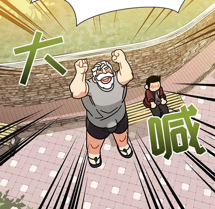 亲爱的你-Liebling!第31话