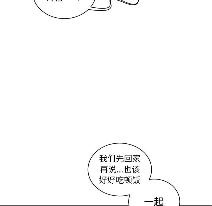 亲爱的你-Liebling!第31话