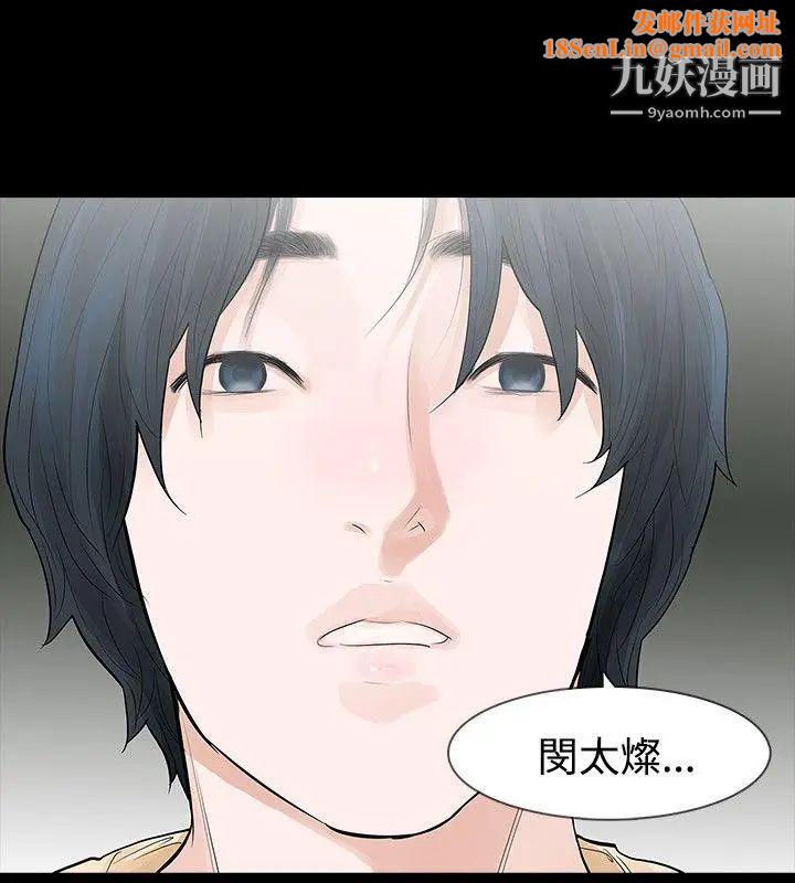 玩火第50话-我想去