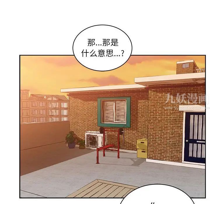 亲爱的你-Liebling!第31话