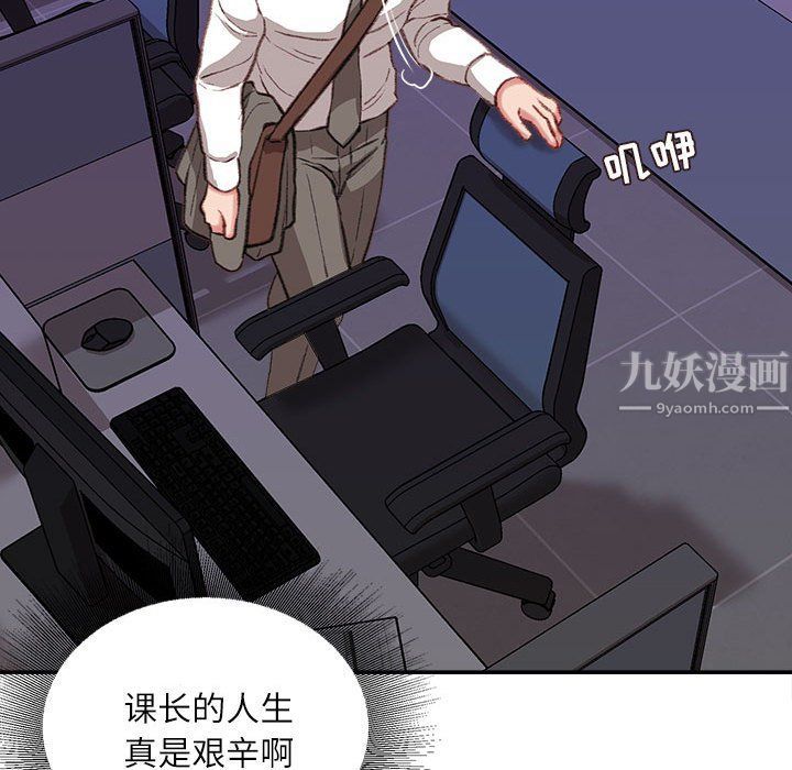 不务正业第34话