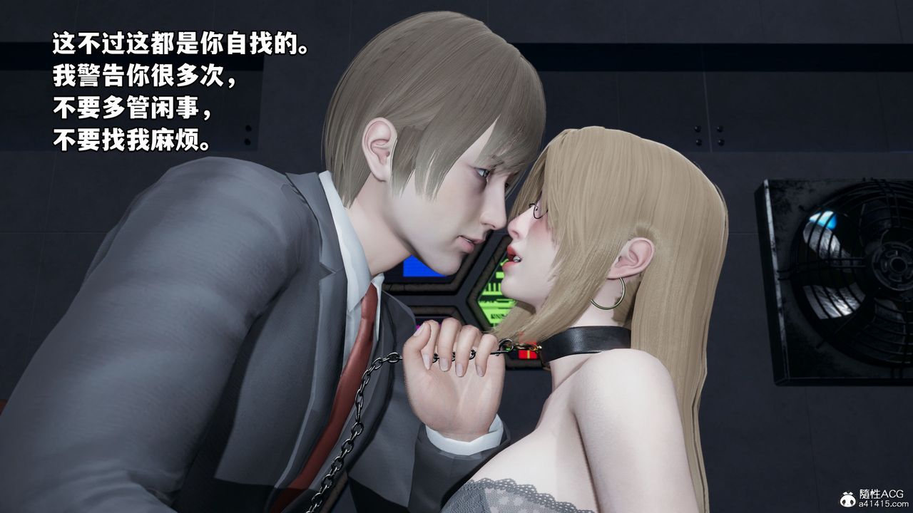 [3D]我成瞭大反派第35话