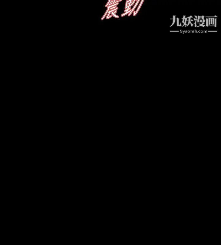 玩火第51话-你算什么?