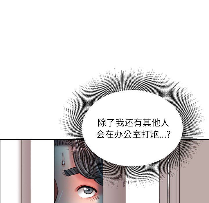 不务正业第34话