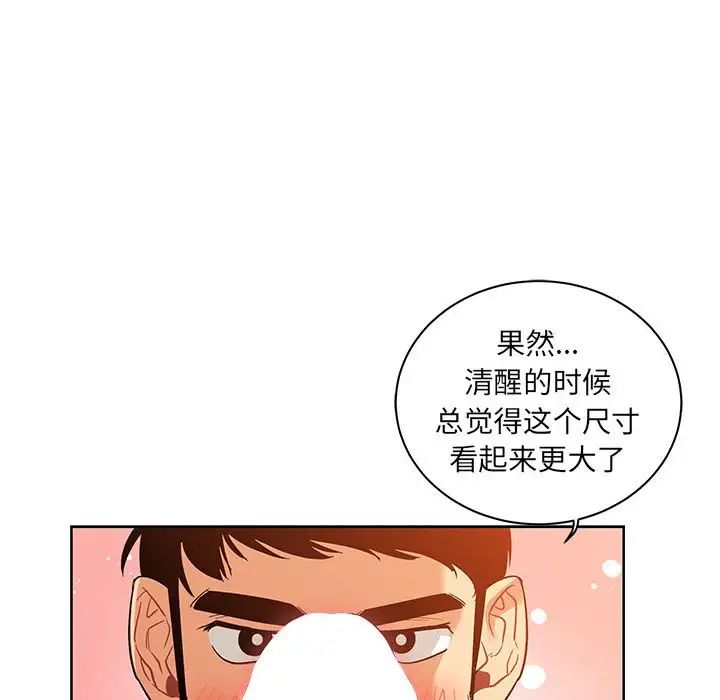 亲爱的你-Liebling!第31话