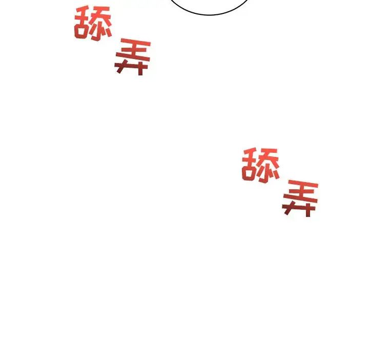 亲爱的你-Liebling!第31话