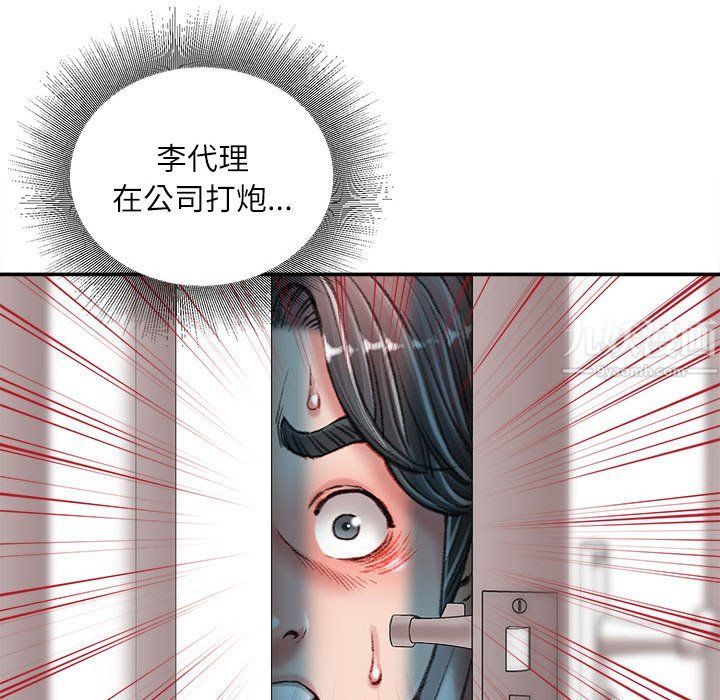 不务正业第34话