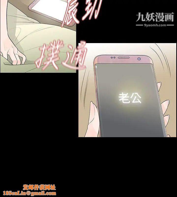 玩火第51话-你算什么?