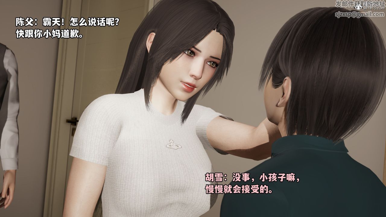 [3D]我成瞭大反派第35话