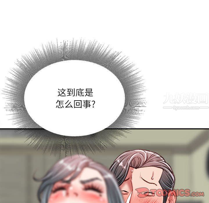 不务正业第34话
