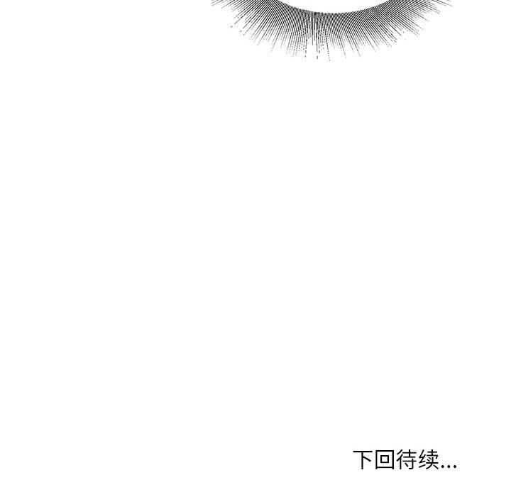 不务正业第34话