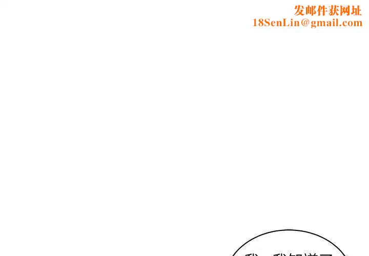 亲爱的你-Liebling！第32话