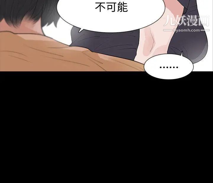 玩火第52话-亲子鑑定