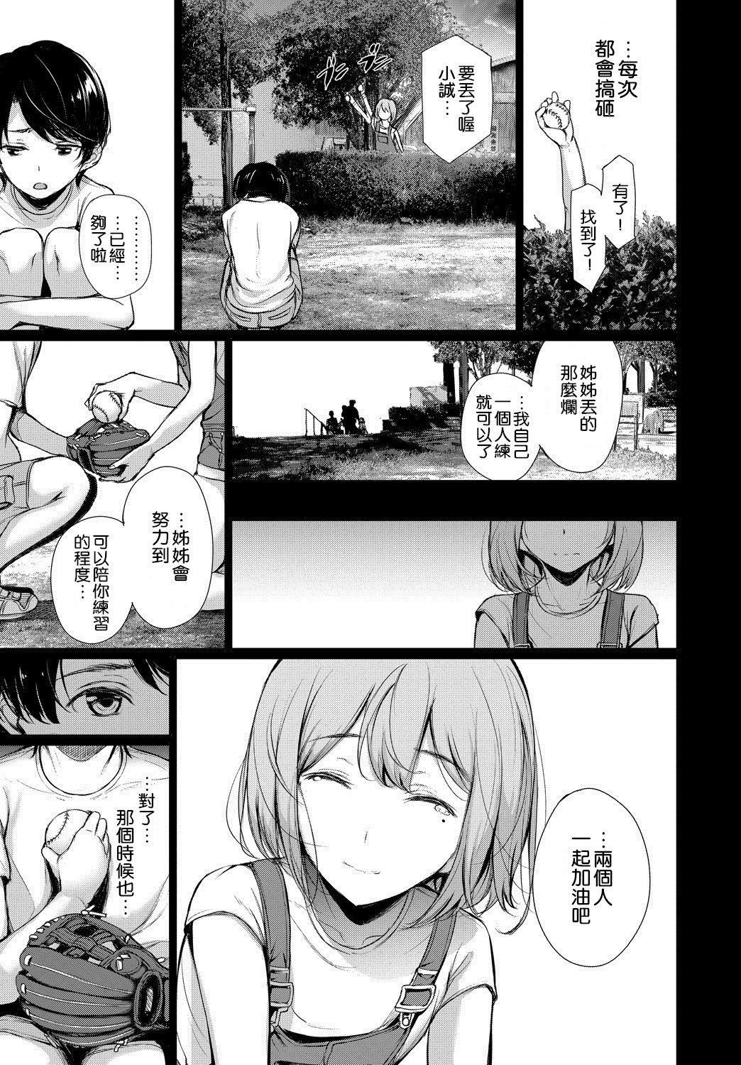 [ゲンツキ]君想ふ恋[ゲンツキ]君想ふ恋