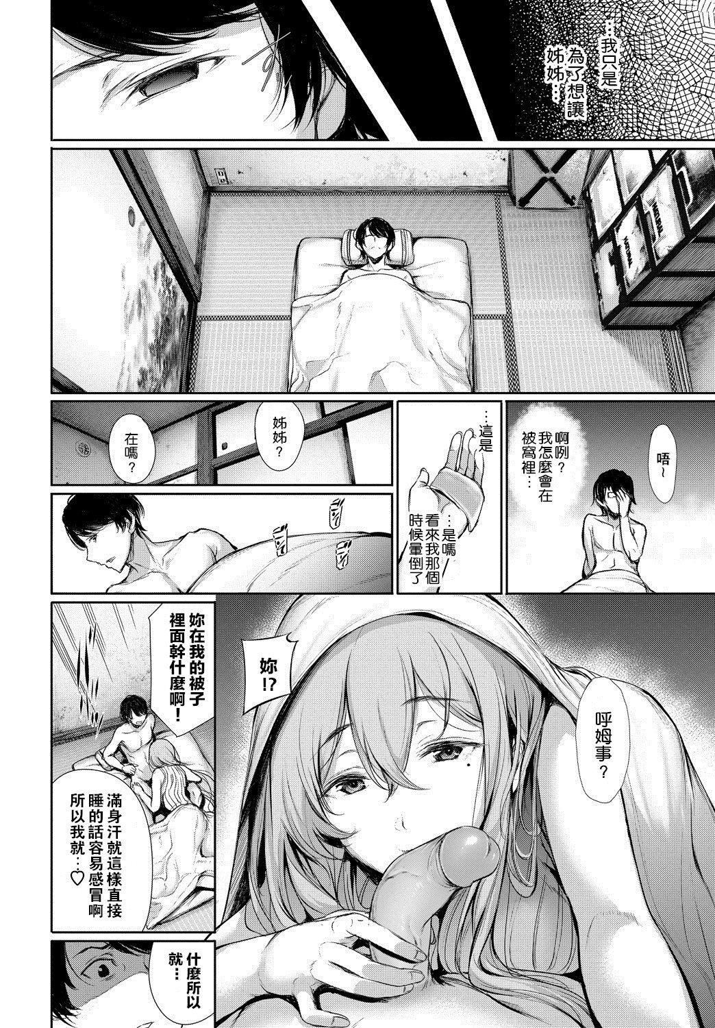 [ゲンツキ]君想ふ恋[ゲンツキ]君想ふ恋