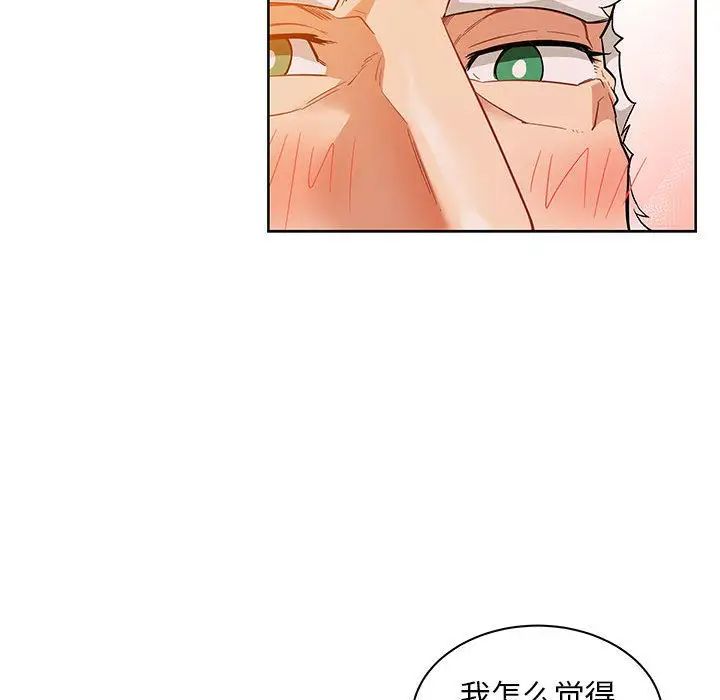 亲爱的你-Liebling！第32话