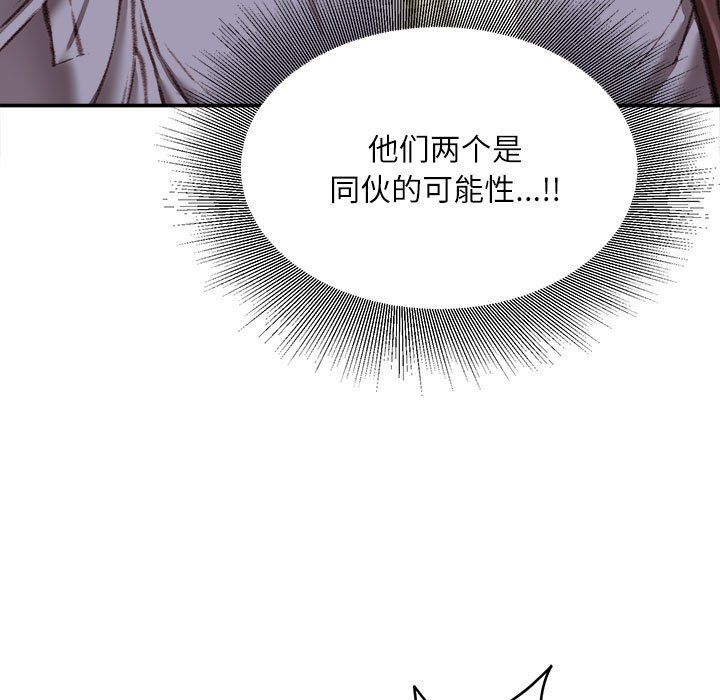 不务正业第35话