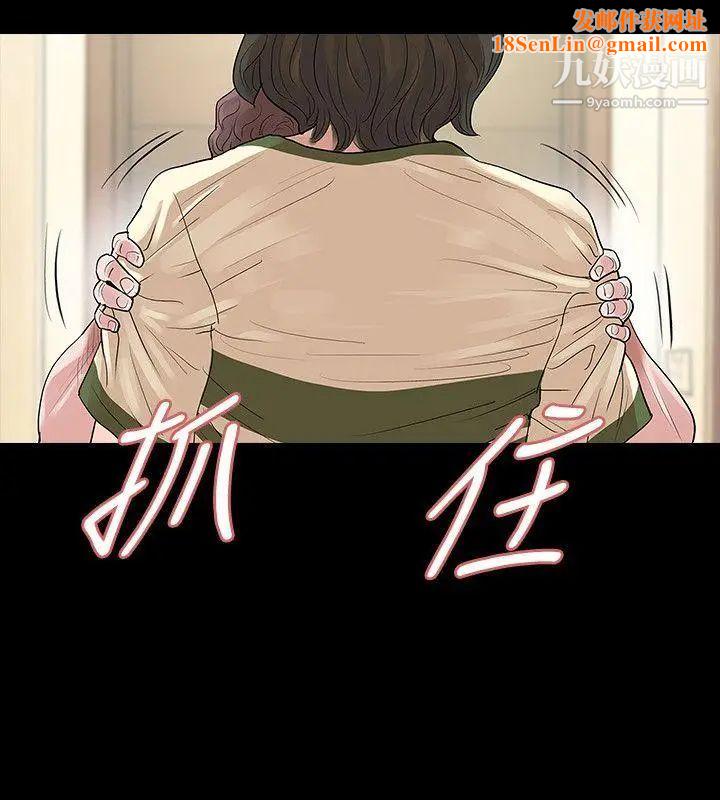 玩火第52话-亲子鑑定