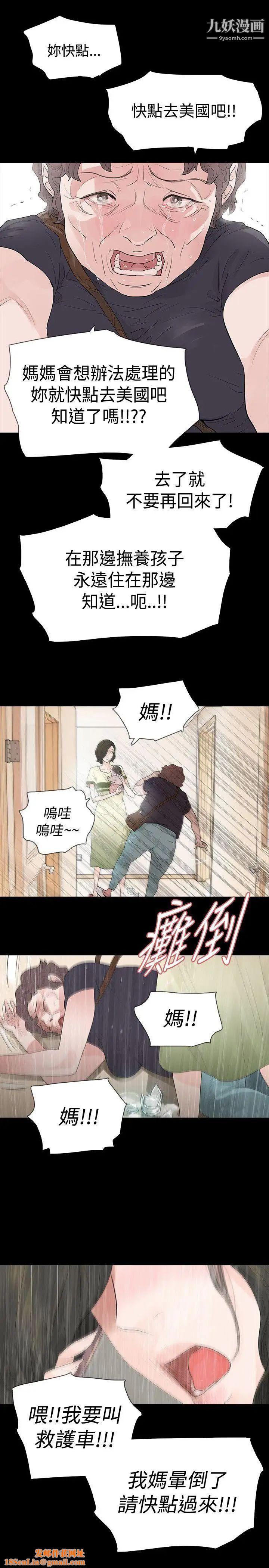 玩火第52话-亲子鑑定