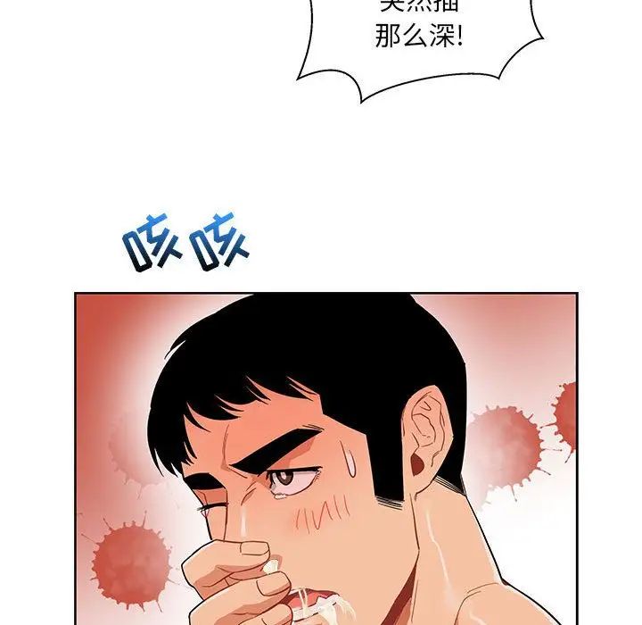 亲爱的你-Liebling！第32话