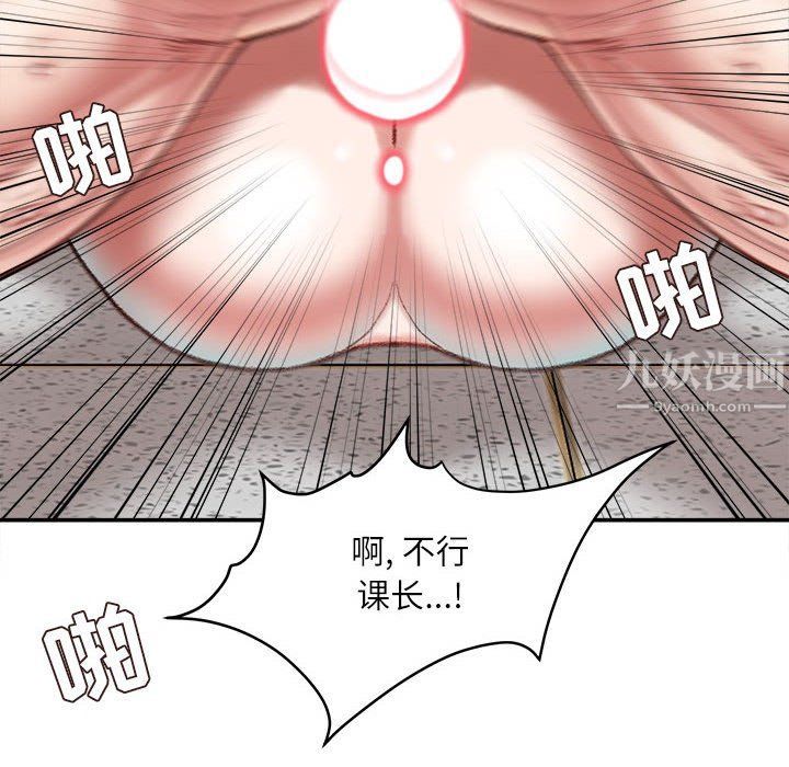 不务正业第35话