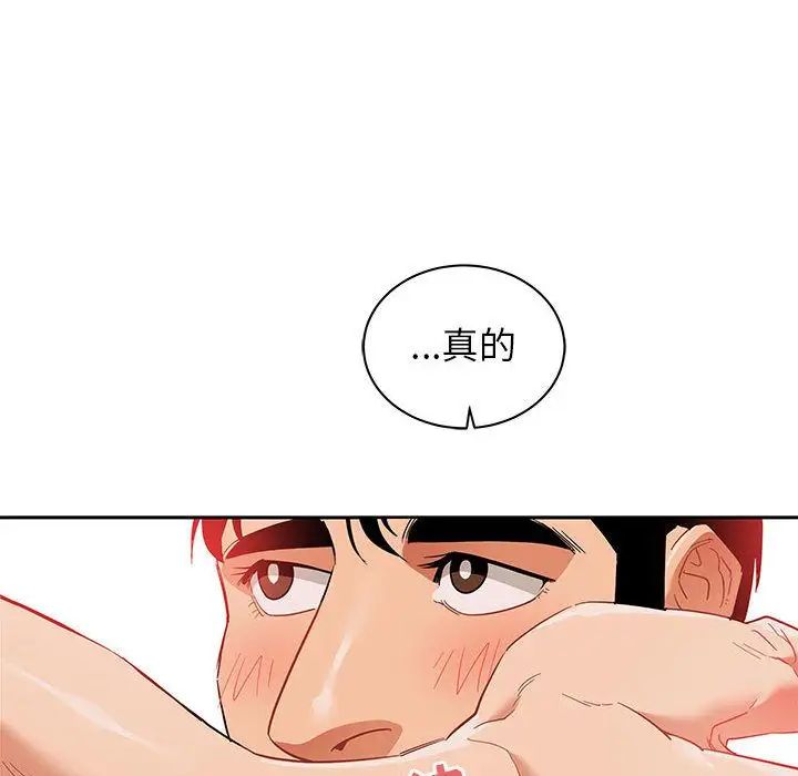 亲爱的你-Liebling！第32话