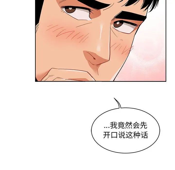 亲爱的你-Liebling！第32话