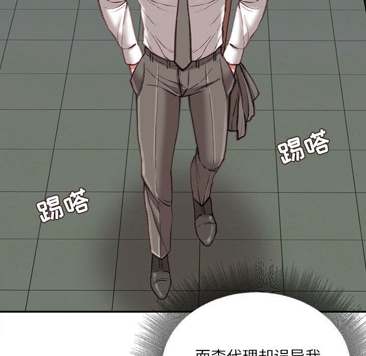 不务正业第35话