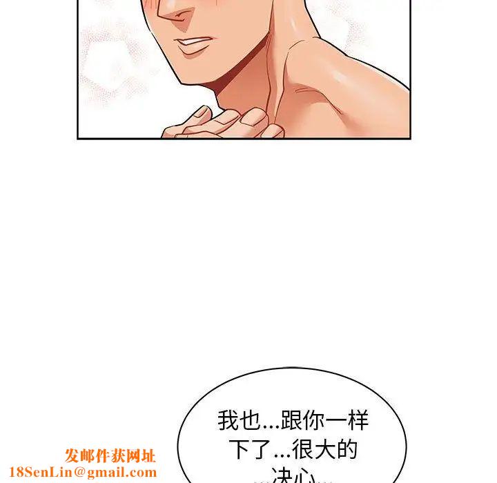 亲爱的你-Liebling！第32话