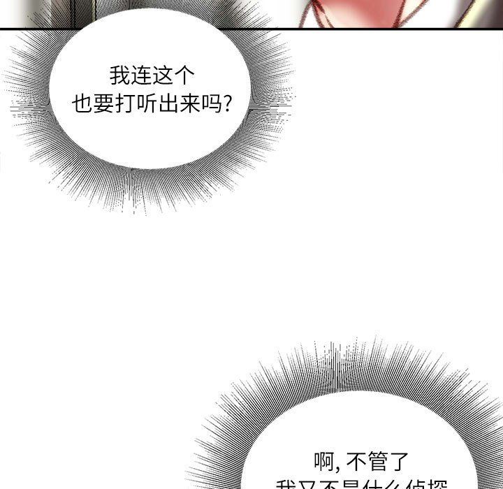 不务正业第35话