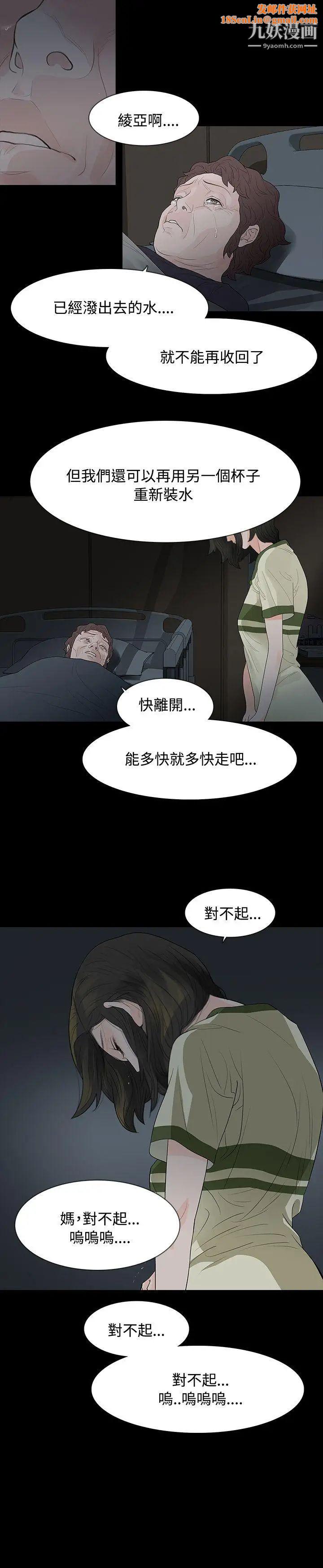 玩火第53话-我们就此...