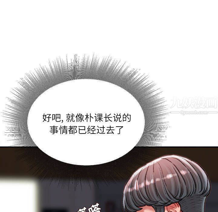 不务正业第35话